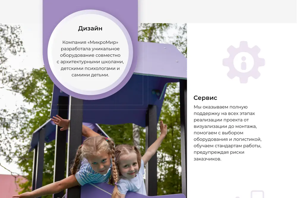 Детская площадка с игровым оборудованием на ударопоглощающем покрытии